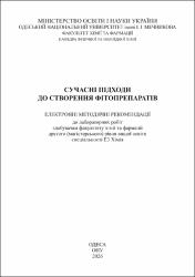 Ескіз