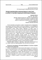 Ескіз