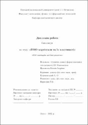 Ескіз