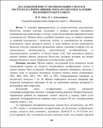 Ескіз
