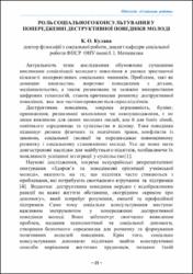 Ескіз