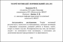 Ескіз