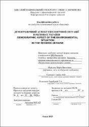 Ескіз