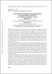 Ескіз
