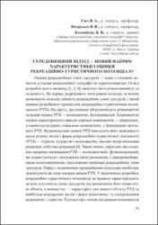 Ескіз
