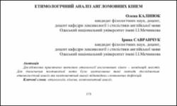 Ескіз
