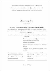 Ескіз