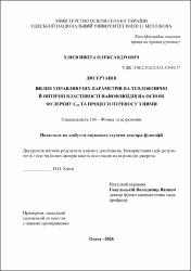 Ескіз