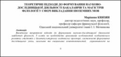 Ескіз