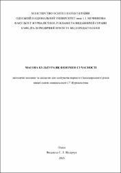 Ескіз