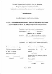 Ескіз