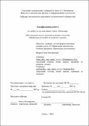 Ескіз
