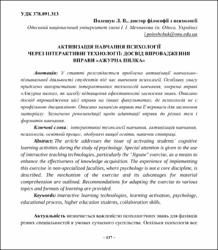 Ескіз