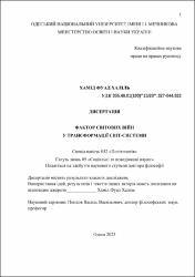 Ескіз