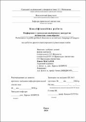 Ескіз