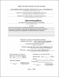 Ескіз