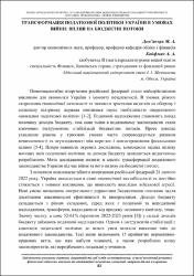 Ескіз