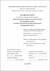Ескіз
