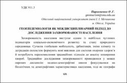 Ескіз