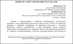 Ескіз