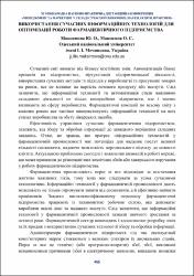 Ескіз