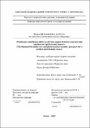 Ескіз