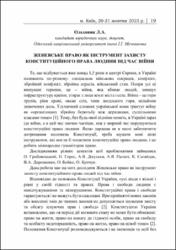 Ескіз