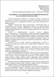 Ескіз