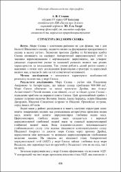 Ескіз