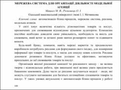 Ескіз