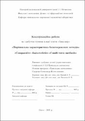 Ескіз