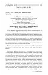 Ескіз