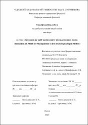 Ескіз