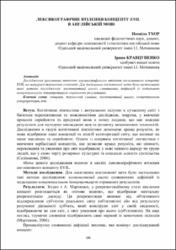 Ескіз