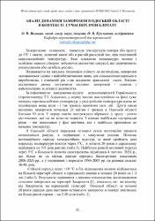 Ескіз