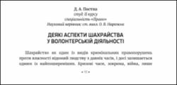 Ескіз