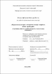 Ескіз