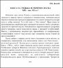 Ескіз