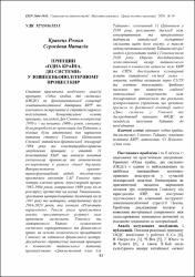 Ескіз