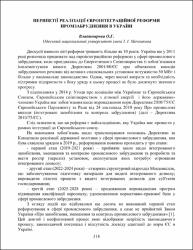 Ескіз
