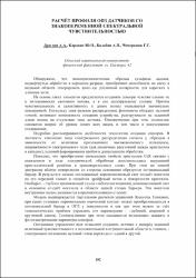 Ескіз