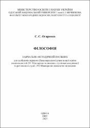 Ескіз