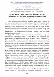Ескіз