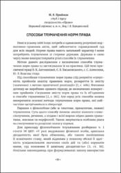 Ескіз