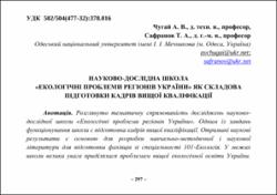 Ескіз