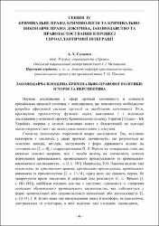 Ескіз