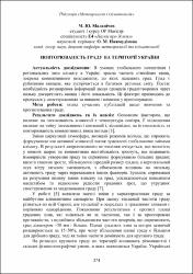 Ескіз