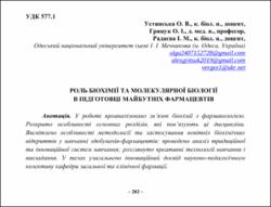 Ескіз