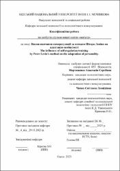 Ескіз