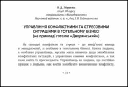 Ескіз